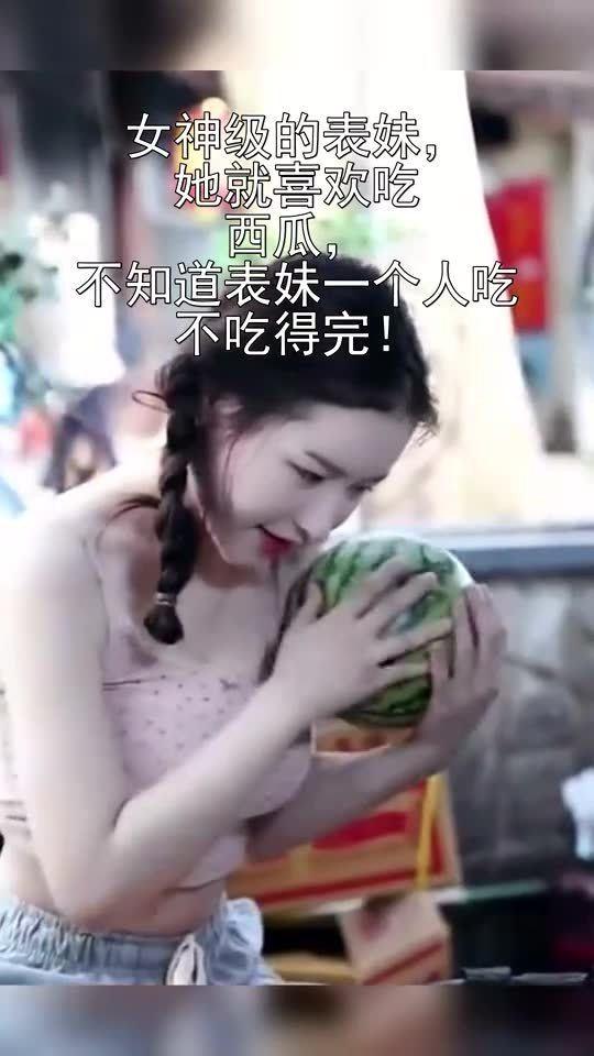 吃瓜表妹大川