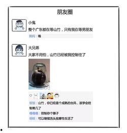 吃瓜恶搞朋友圈,揭秘网络笑料背后的趣味与争议