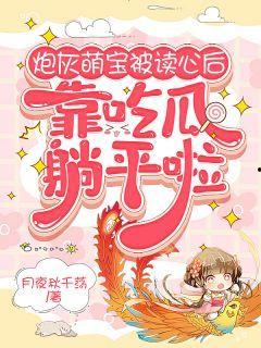 吃瓜故事小说,揭开吃瓜故事背后的真相