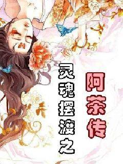 阿茶吃瓜小说,揭秘娱乐圈背后的秘密与真相